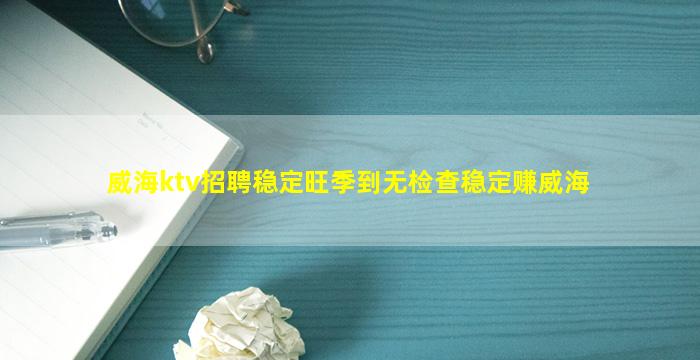 安顺夜总会招聘